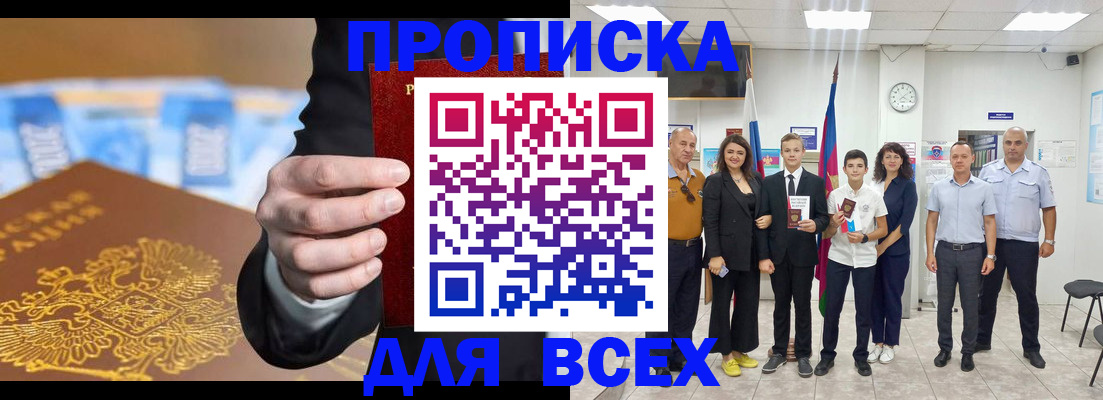 регистрация для школы в Волхове