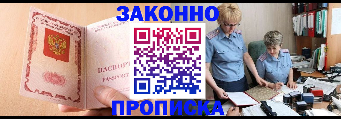 временная регистрация для всех в Волхове