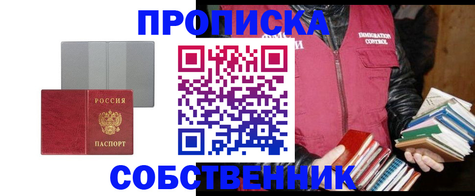 временная регистрация надежно в Волхове